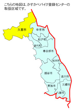 バイク登録地図（久喜市）