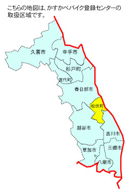 バイク登録地図（松伏町）