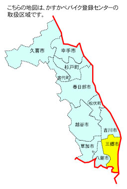 バイク登録地図（三郷市）