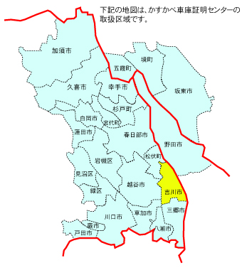 住宅地図 吉川市 | copikon.com